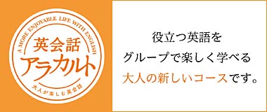 アラカルト