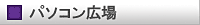 �p�\�R���L��