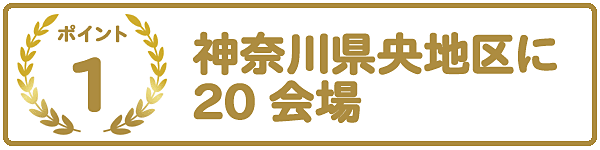ポイント