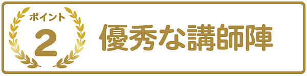 ポイント