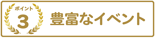 ポイント