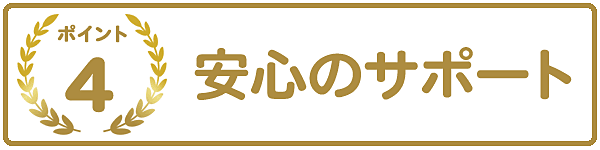 ポイント