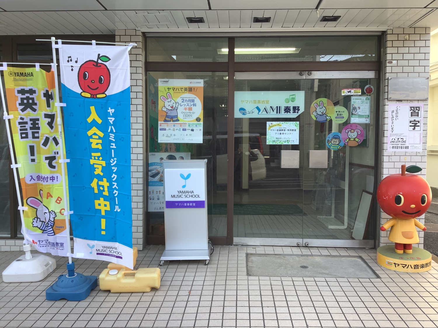 アミ秦野 施設写真3