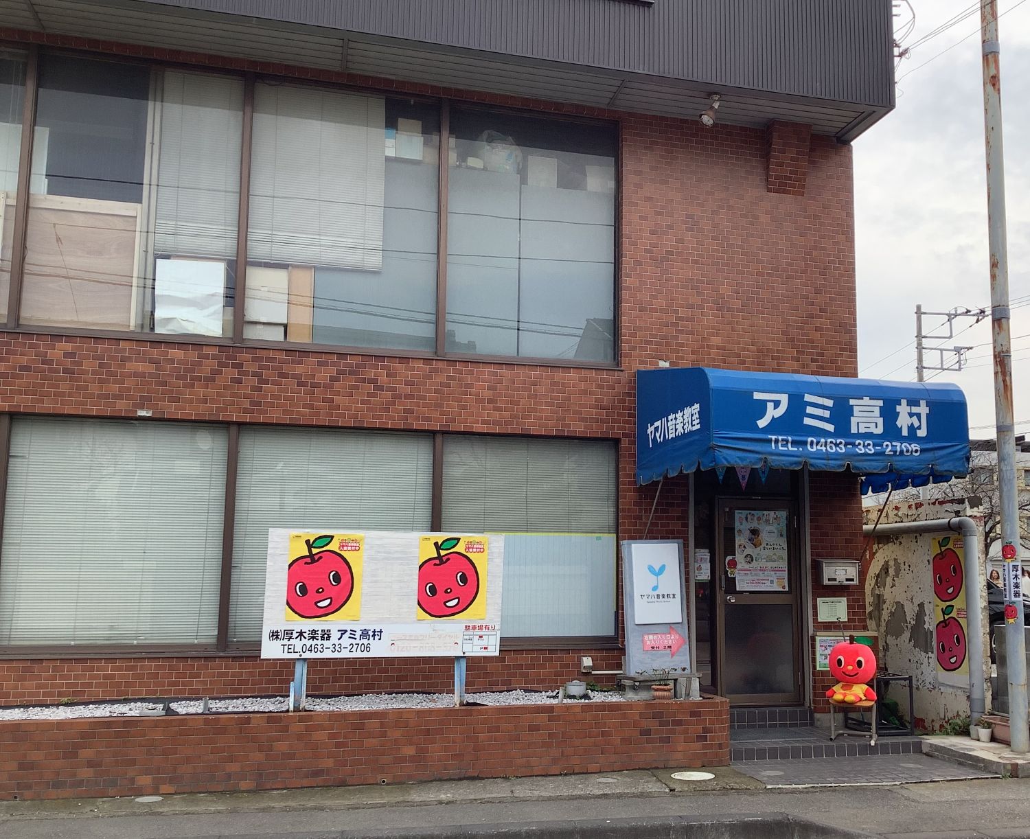 アミ高村 施設写真3