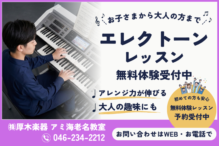 アミ海老名 施設写真2