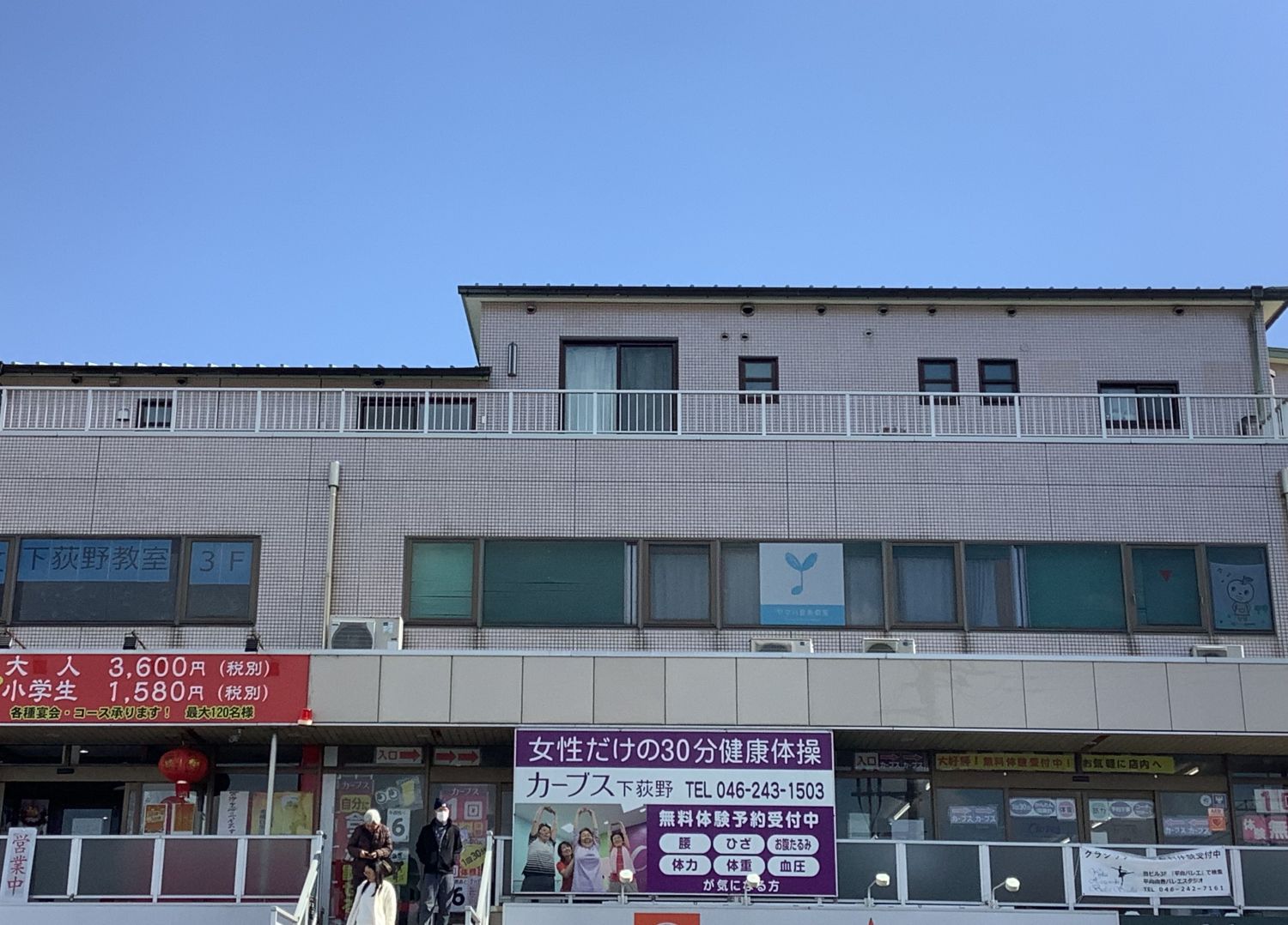 アミ荻野 施設写真2