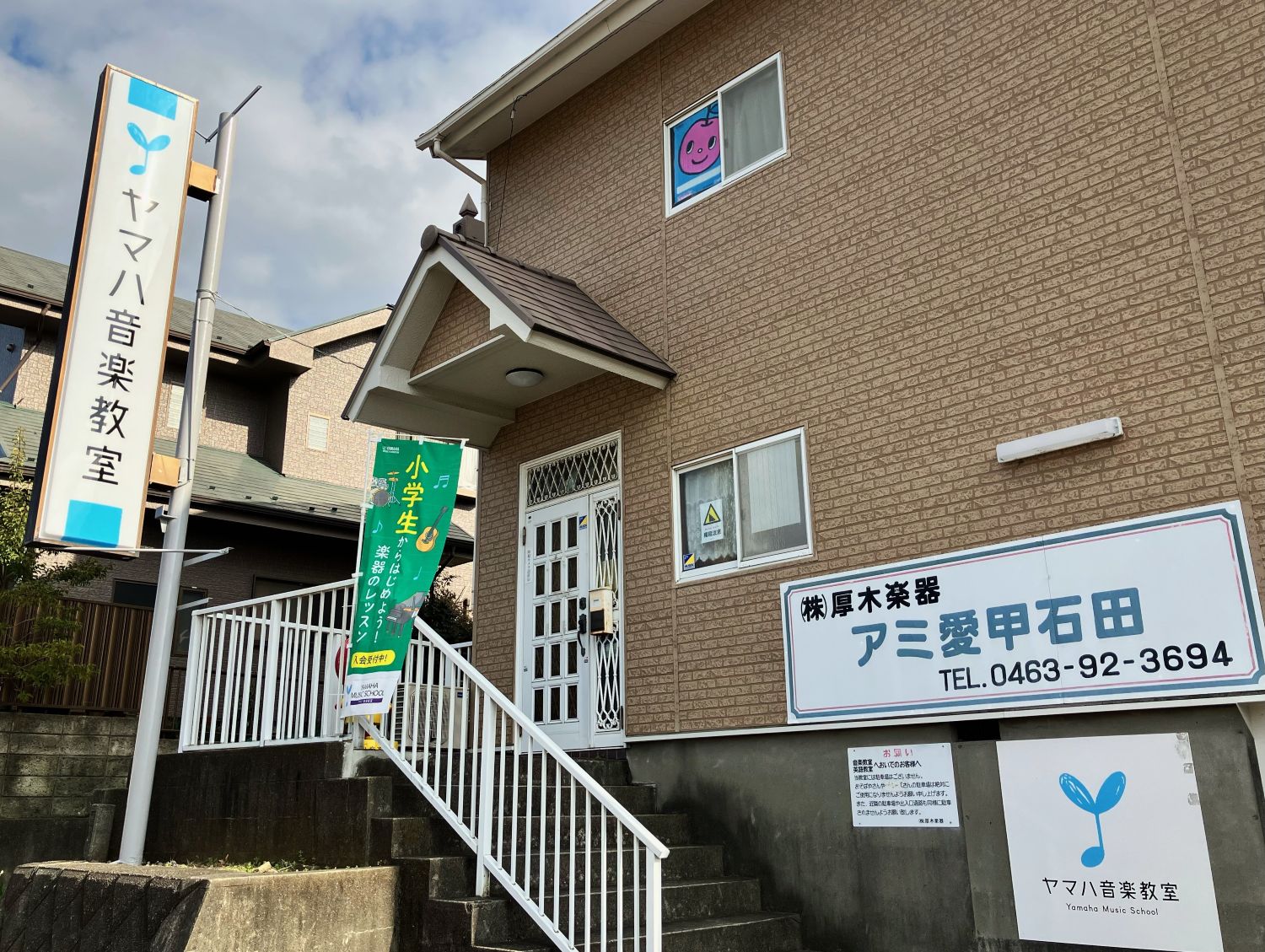 アミ愛甲石田 施設写真2